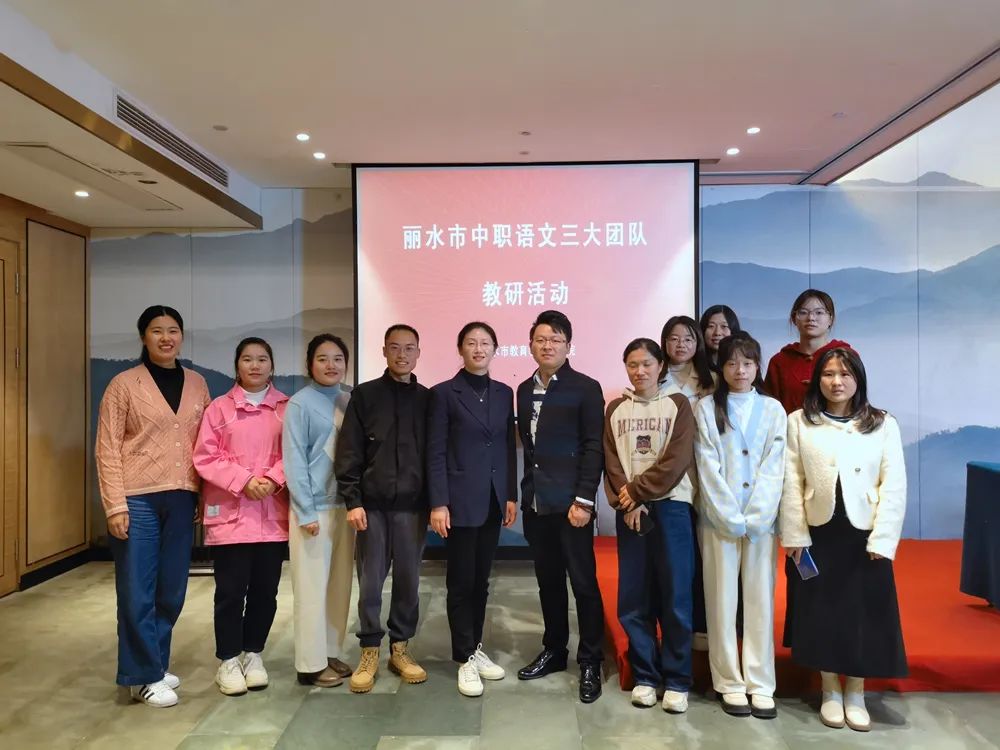 市中職語文教研團(tuán)隊(duì)線上線下結(jié)合活動(dòng)在慶元職高舉行1.jpg